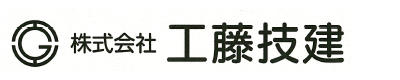 株式会社 工藤技建